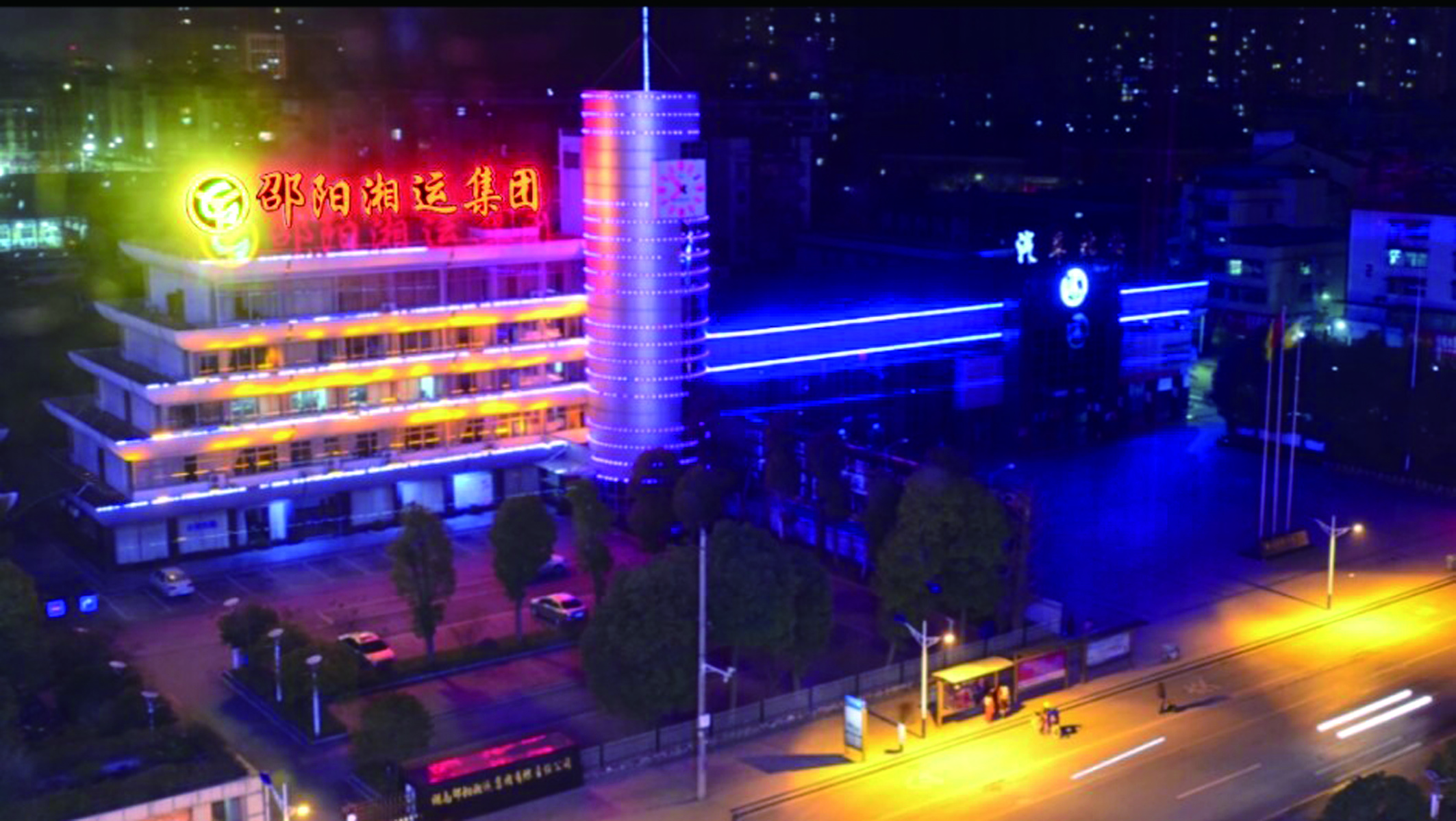 春節(jié)臨近，夜幕下的集團(tuán)公司辦公大樓燈火輝煌