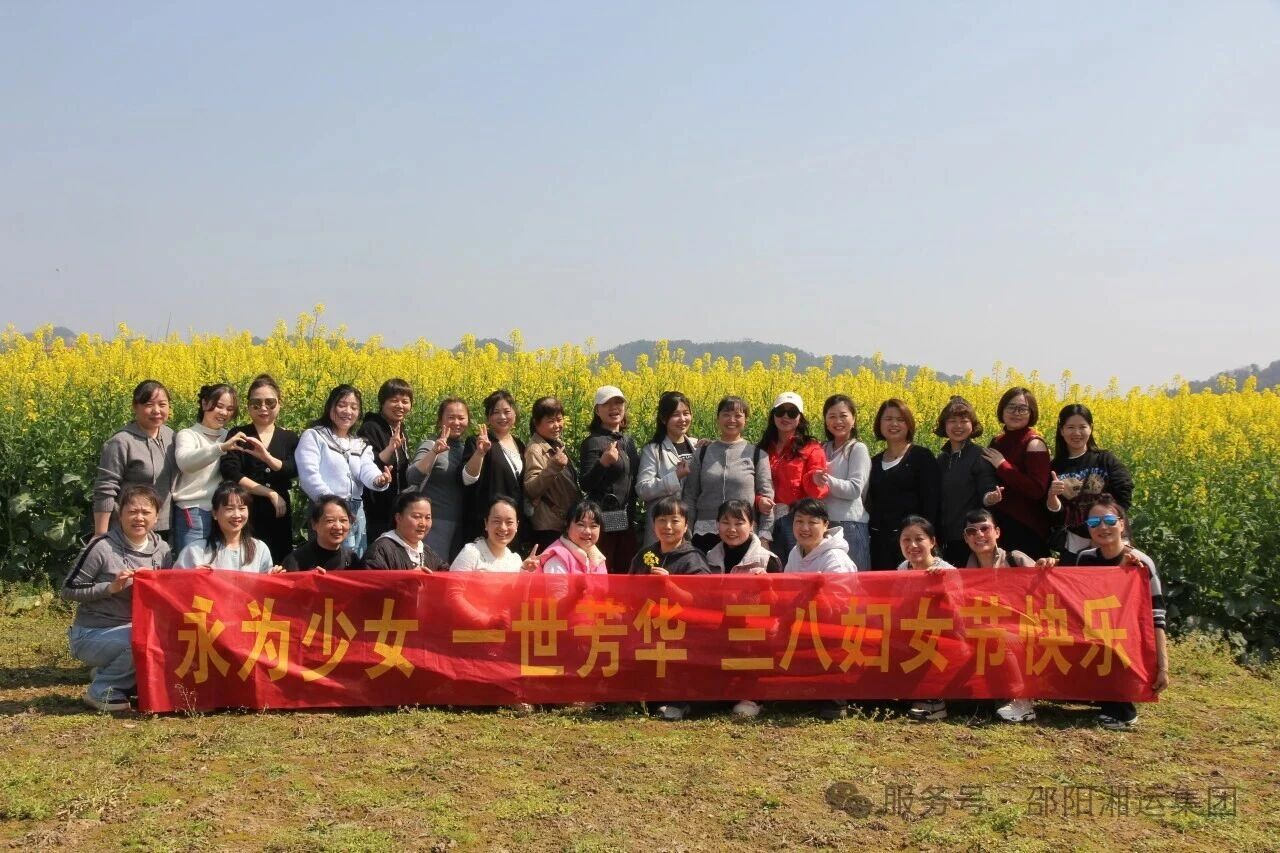 邵陽湘運集團組織開展三八婦女節(jié)春游活動
